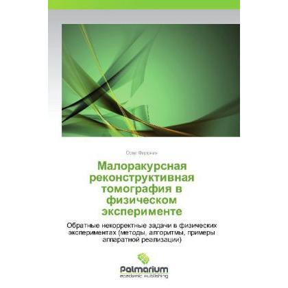 Malorakursnaya rekonstruktivnaya tomografiya v fizicheskom eksperimente, Fachbücher von Oleg Filonin