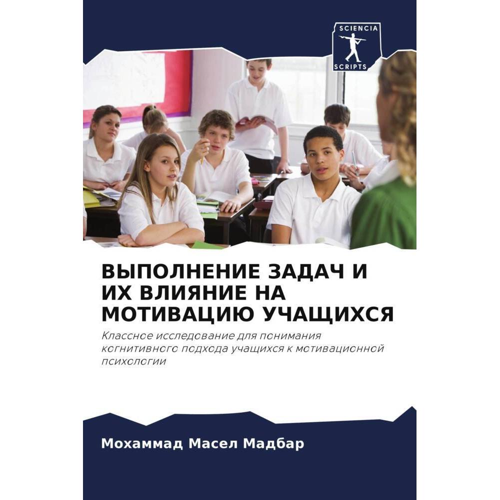 Vypolnenie Zadach I Ih Vliyanie Na Motivaciju Uchashhihsya, Schulbücher von Mohammad Masel Madbar