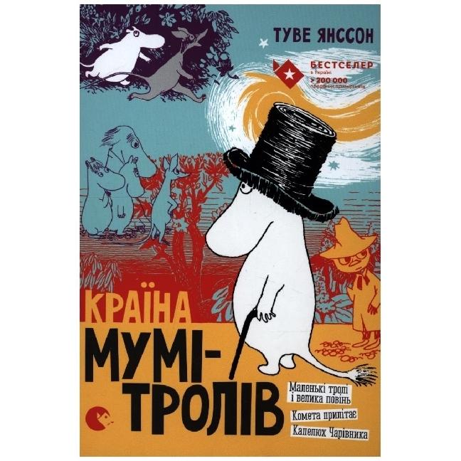 Jansson:Krajina Mum-trolv. 1, Belletristik von Tove Jansson