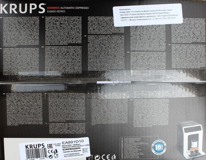 Actual product image Krups Ea 891d