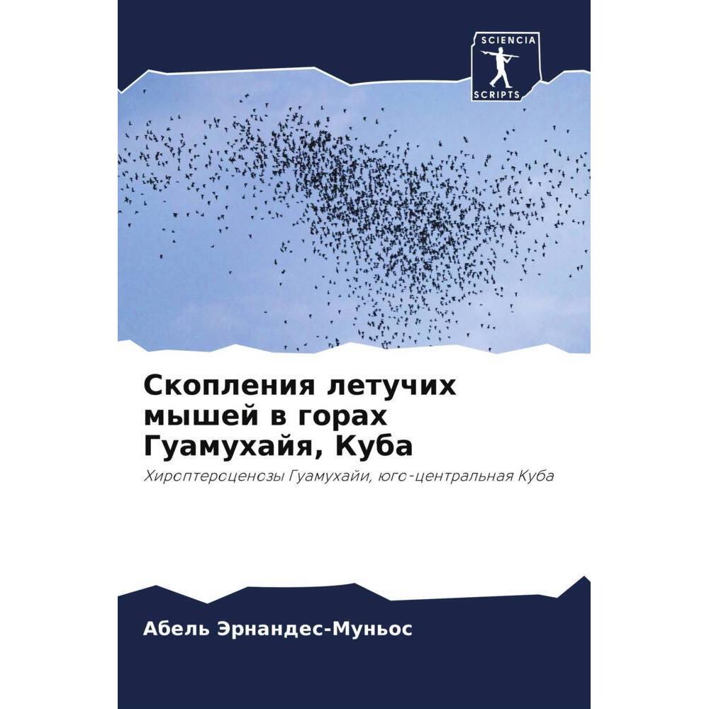 Skopleniq letuchih myshej w gorah Guamuhajq, Kuba, Fachbücher von Abel' Jernandes-Mun'os
