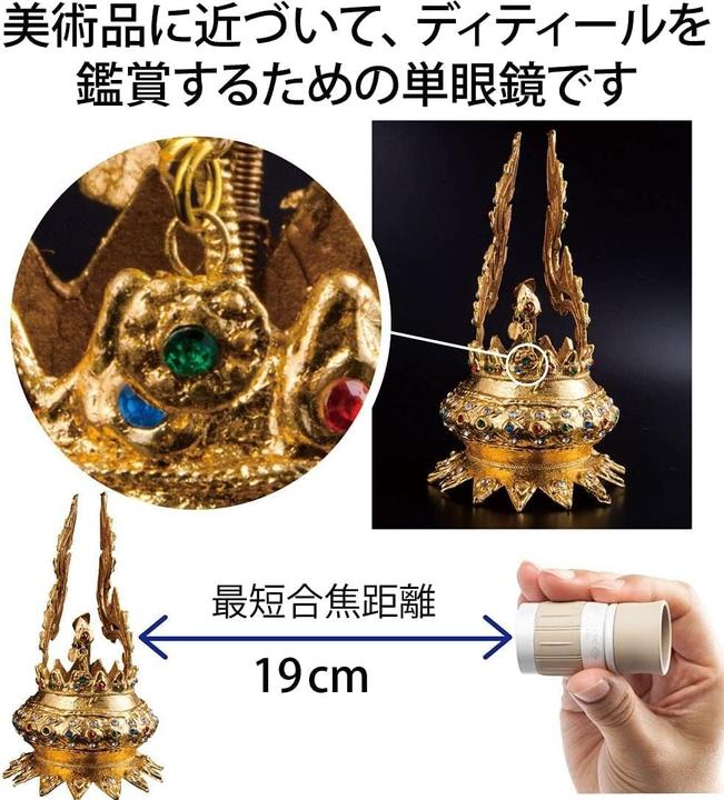 Actual product image Kenko Monocular Gallery Scope 4x12, Full Multi-Coating, 19cm Close Focus, Japan-Made for Art Appreciation (4x)