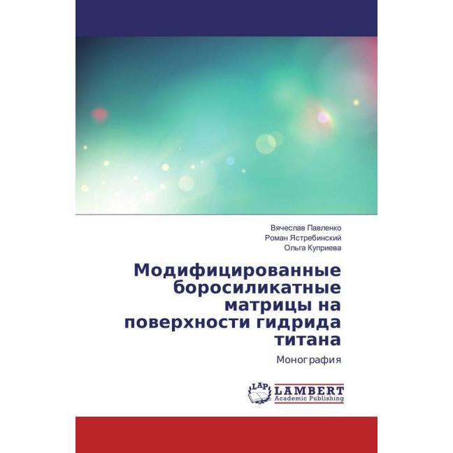 Modificirovannye borosilikatnye matricy na poverhnosti gidrida titana, Fachbücher von Vyacheslav Pavlenko, Roman Yastreb...
