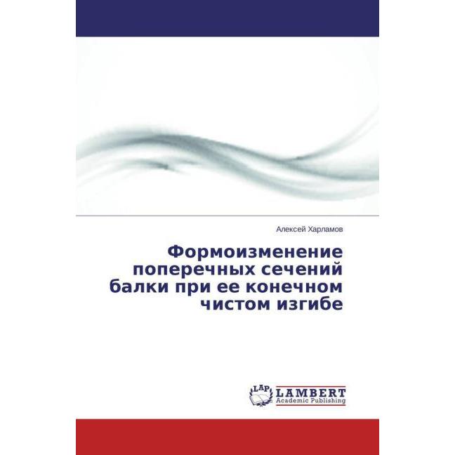 Formoizmenenie poperechnyh sechenij balki pri ee konechnom chistom izgibe, Fachbücher