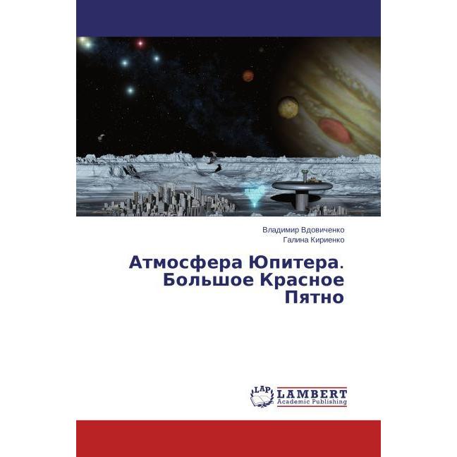 Atmosfera Yupitera. Bol'shoe Krasnoe Pyatno, Fachbücher von Vladimir Vdovichenko, Galina Kirienko