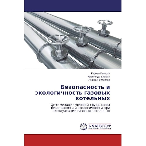 Bezopasnost' i jekologichnost' gazovyh kotel'nyh, Fachbücher von Alexej Filippov, German Pachurin, Alexandr Ulybin