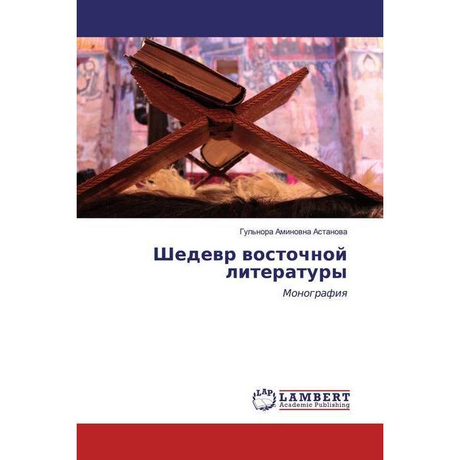 Shedewr wostochnoj literatury, Fachbücher von Gul'nora Aminowna Astanowa