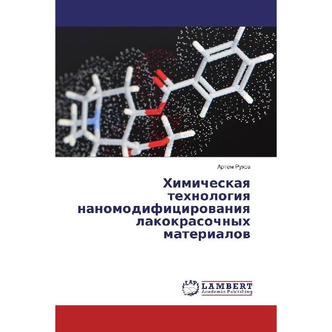 Himicheskaya tehnologiya nanomodificirovaniya lakokrasochnyh materialov, Fachbücher von Artem Ruhov