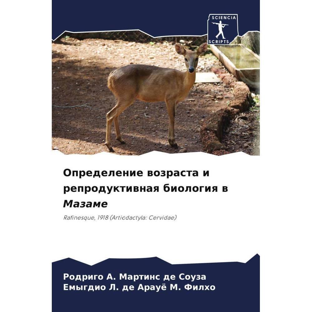 Opredelenie wozrasta i reproduktiwnaq biologiq w Mazame, Fachbücher von Emygdio L. de Arauö M. Filho, Rodrigo A. Martins...