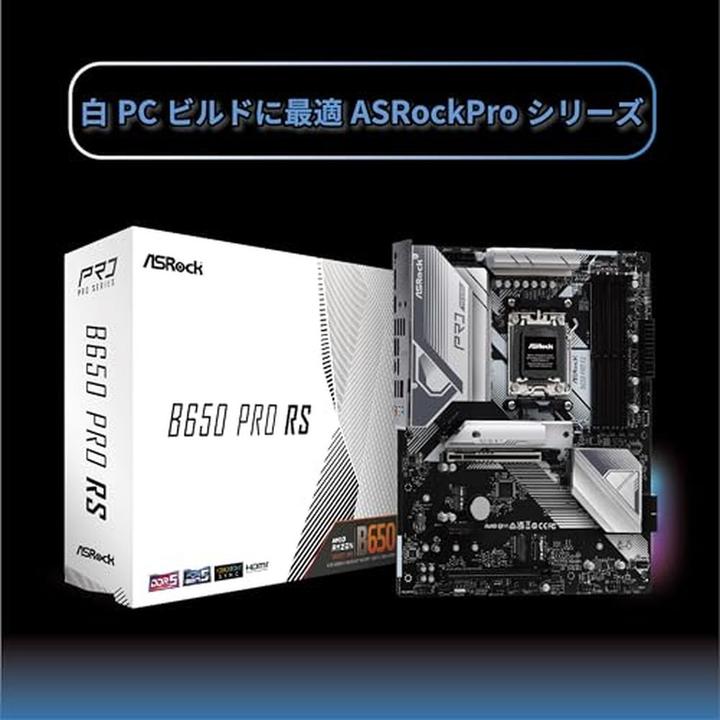 Productafbeelding AsRock MB B650 Pro RS AM5 HDMI/DP DDR5 (AM5, AMD B650, ATX)