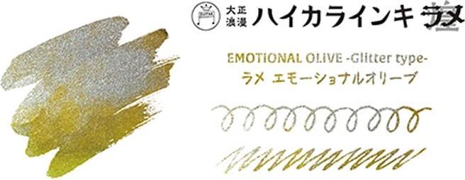Actual product image Guitar Tusche 12ml Glitter type Emotional Olive mit Metallic-Effekt (Silver)
