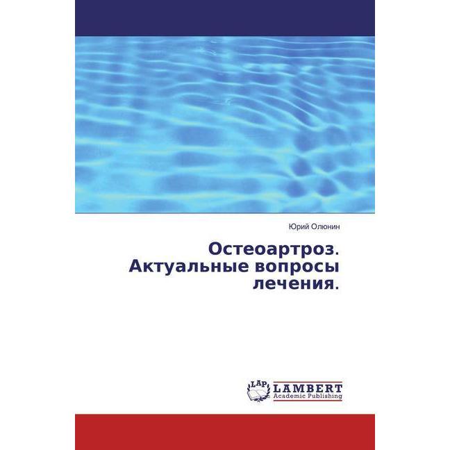 Osteoartroz. Aktual'nye woprosy lecheniq., Fachbücher von Jurij Olünin