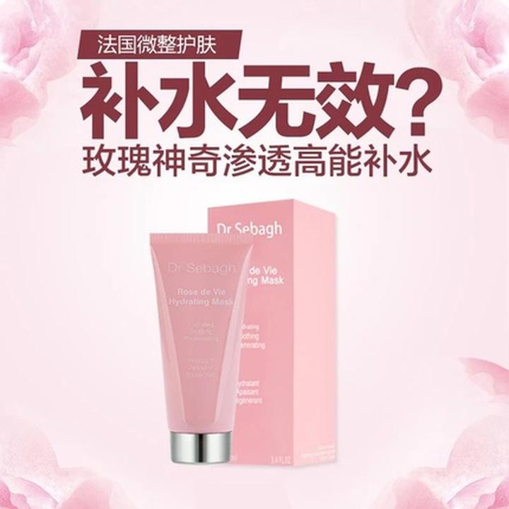 Image du produit Dr Sebagh Masque hydratant Rose de Vie 100ml (100 ml)