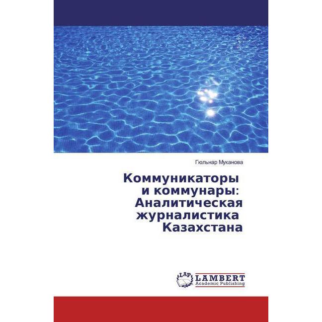 Kommunikatory i kommunary: Analiticheskaq zhurnalistika Kazahstana, Fachbücher von Gül'nar Mukanowa