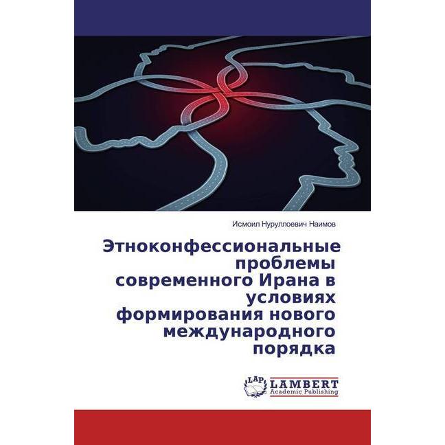 Jetnokonfessional'nye problemy sowremennogo Irana w uslowiqh formirowaniq nowogo mezhdunarodnogo por, Fachbücher von Ism...