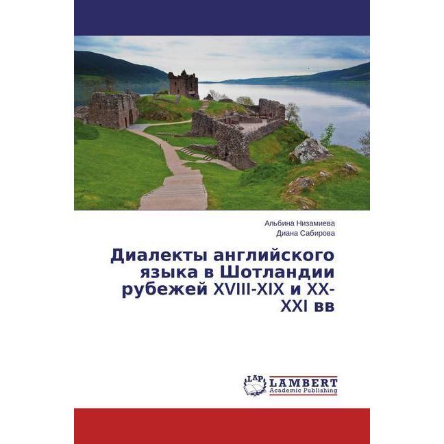 Dialekty anglijskogo yazyka v Shotlandii rubezhej XVIII-XIX i XX-XXI vv, Fachbücher