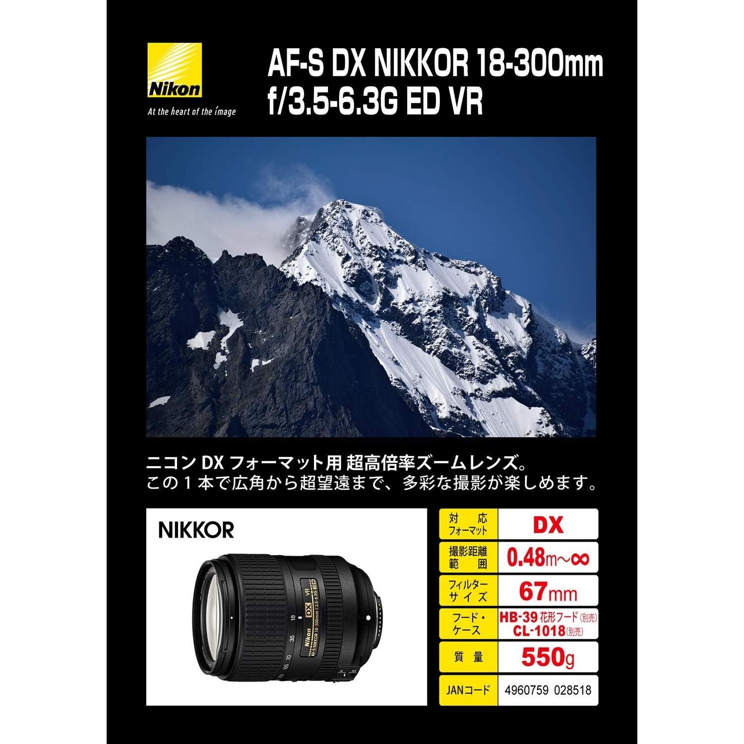 Nikon AF-S Nikkor 18-300mm f/3.5-6.3G ED DX VR - kaufen bei