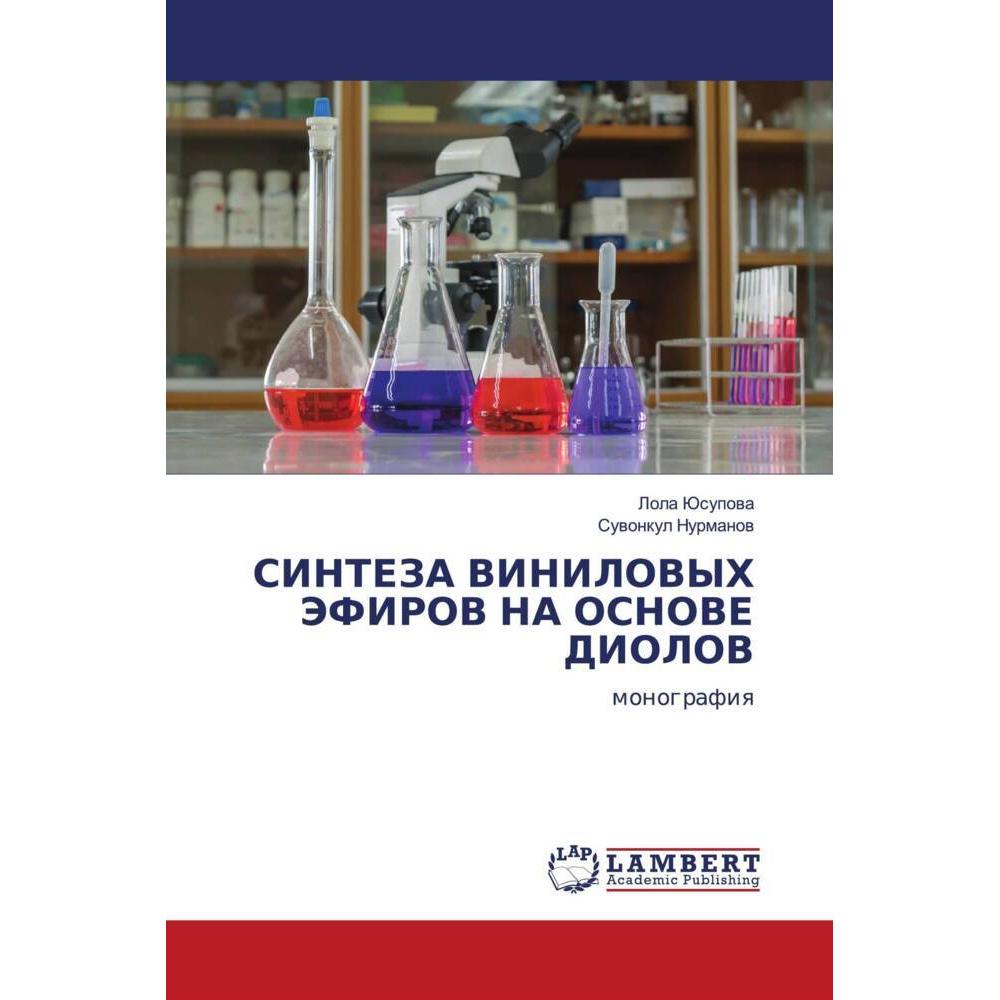Sinteza Vinilovyh Jefirov Na Osnove Diolov, Fachbücher von Lola Jusupowa, Suwonkul Nurmanow