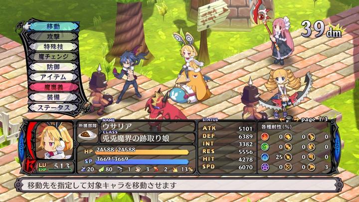 Immagine prodotto Game Disgaea 5: Alleanza della vendetta (PS4, DE)