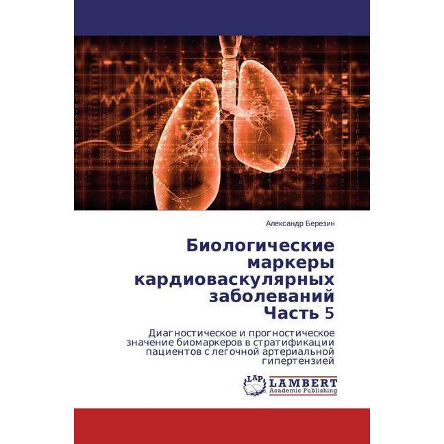 Biologicheskie markery kardiovaskulyarnyh zabolevanij Chast' 5, Fachbücher von Alexandr Berezin