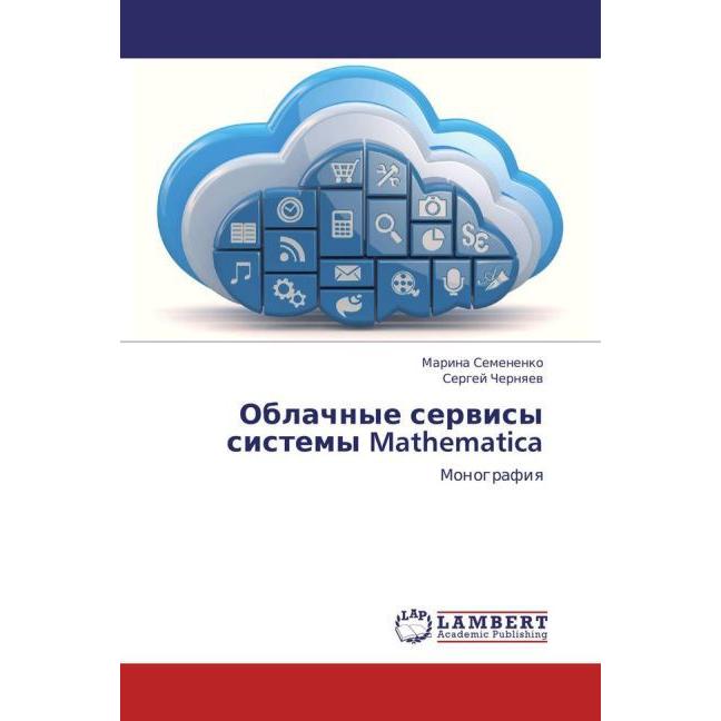 Oblachnye servisy sistemy Mathematica, Fachbücher