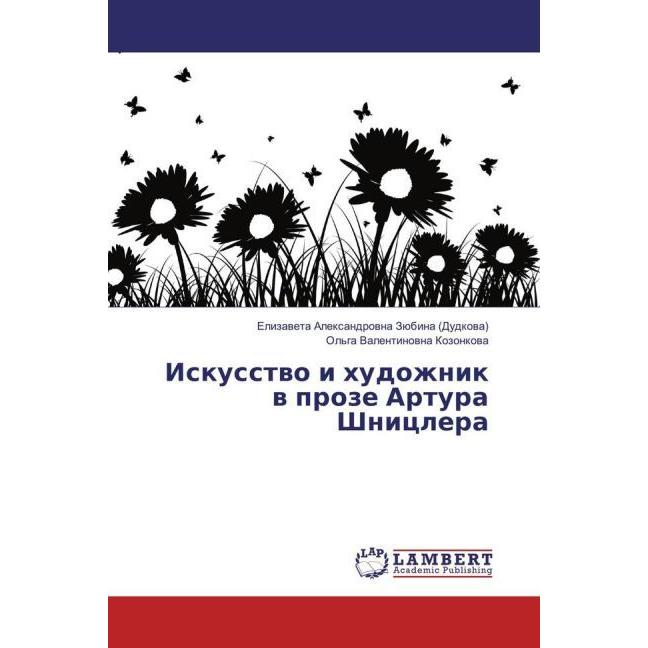 Iskusstvo i hudozhnik v proze Artura Shniclera, Fachbücher von Elizaveta Alexandrovna Zjubina (Dudkova)