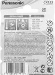 Actual product image Panasonic Photo Lithium CR123 (2 pcs., CR123A, 1400 mAh)