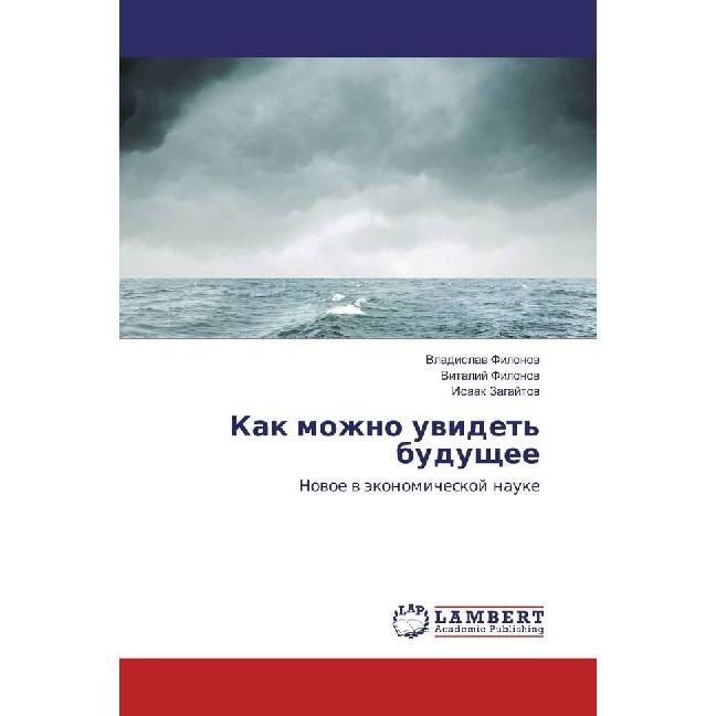 Kak mozhno uvidet' budushhee, Fachbücher von Isaak Zagajtov, Vitalij Filonov, Vladislav Filonov