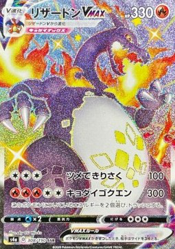 Image du produit Pokémon Shiny Star V (s4a) Booster Display (Japonais, Affichage du booster)