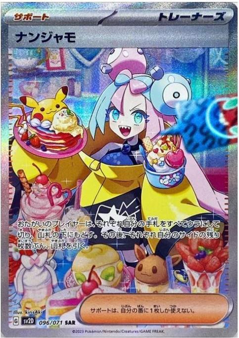 Immagine prodotto Pokémon Scarlet & Violet Clay Burst (SV2D) Booster Display - JPN (Giapponese, Display del booster)