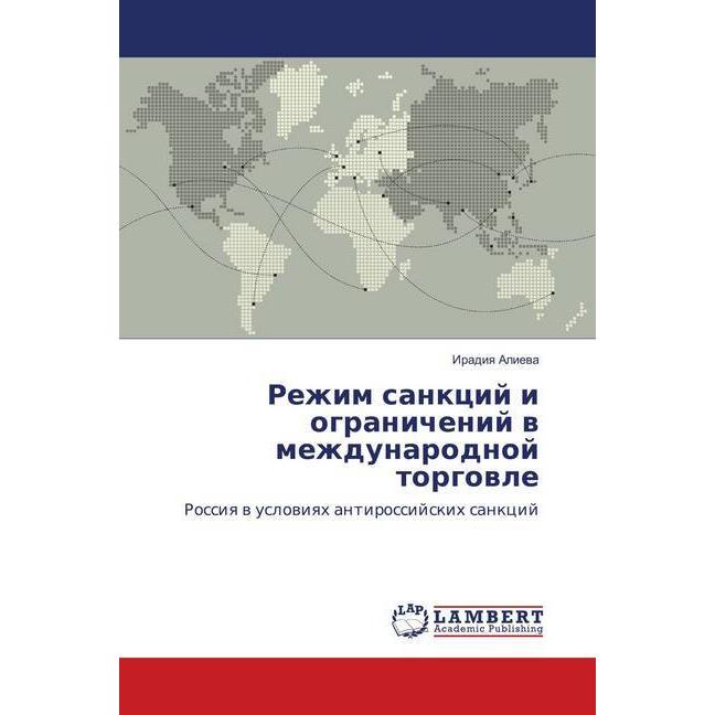 Rezhim sankcij i ogranichenij v mezhdunarodnoj torgovle, Fachbücher von Iradiya Alieva