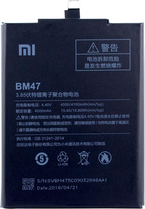Actual product image Xiaomi Lithium Ion Battery