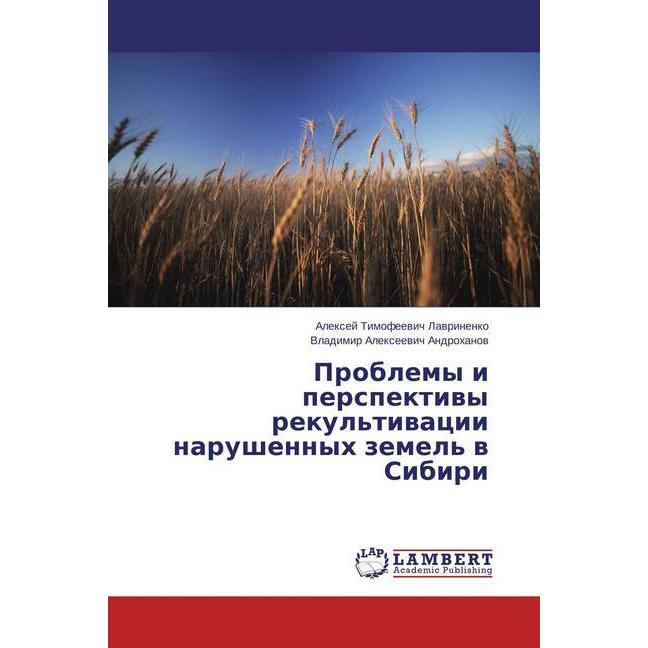 Problemy i perspektivy rekul'tivacii narushennyh zemel' v Sibiri, Fachbücher