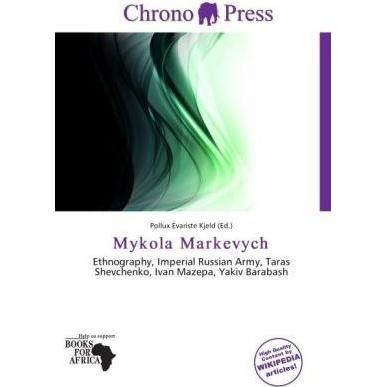 Mykola Markevych, Fachbücher von Pollux Évariste Kjeld