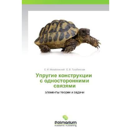 Uprugie konstruktsi i s odnostoron nimi svyazyami, Fachbücher