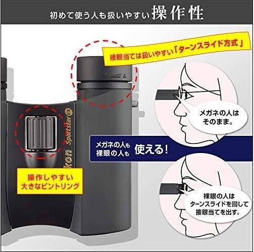 Actual product image Nikon Sports star EX (8 x, 25 mm)