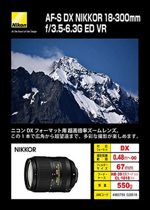Immagine prodotto Nikon AF-S Nikkor 18-300mm f/3.5-6.3G ED DX VR (Nikon F, APS-C / DX)