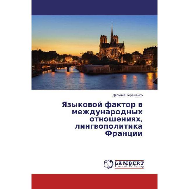 Yazykowoj faktor w mezhdunarodnyh otnosheniqh, lingwopolitika Francii, Fachbücher von Dar'qna Tereschenko