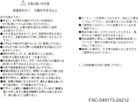 Nutritional values and ingredients Disney Winnie the Pooh snowflake key ring