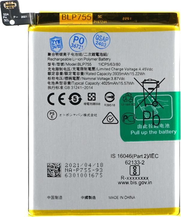 Image du produit OEM Batterie MPS BLP755 pour Oppo Find X2 Lite/X2 Neo