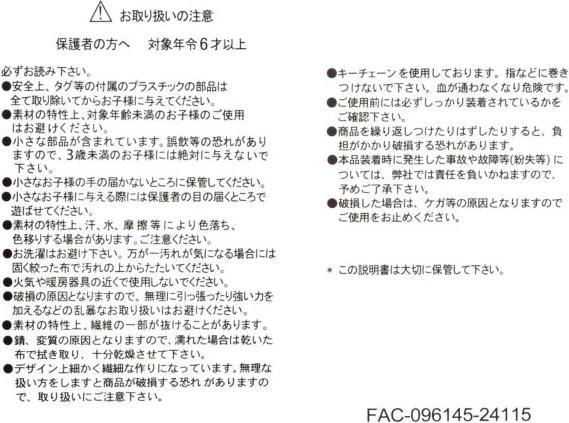 Nutritional values and ingredients Disney Winnie the Pooh key ring Pink Honey Day