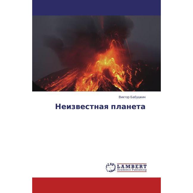 Neizvestnaya planeta, Fachbücher von Viktor Babushkin
