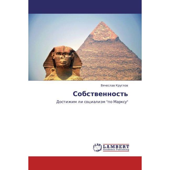 Sobstvennost', Fachbücher