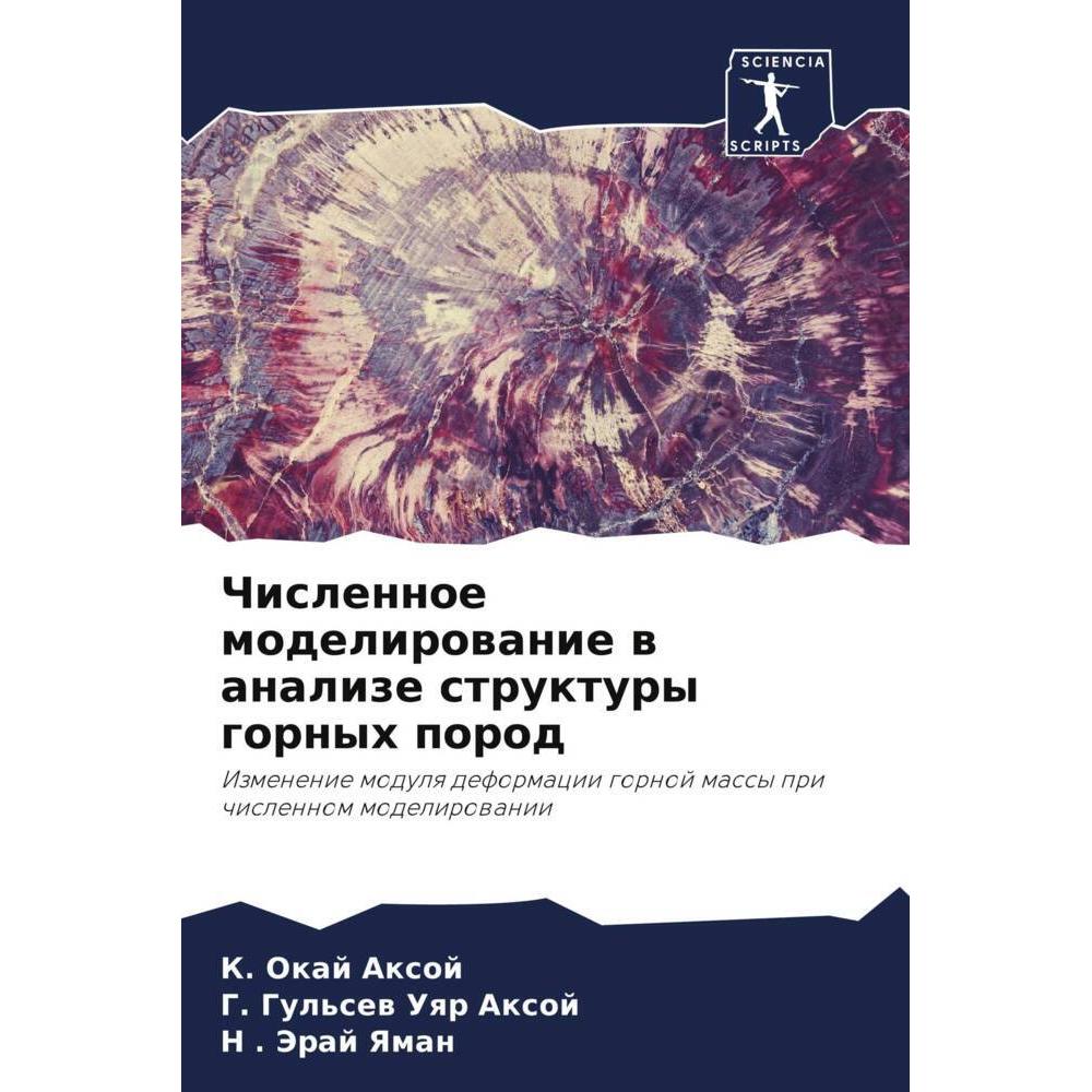 Chislennoe modelirowanie w analize struktury gornyh porod, Fachbücher von K. Okaj Axoj, G. Gul'sew Uqr Axoj, H . Jeraj Y...