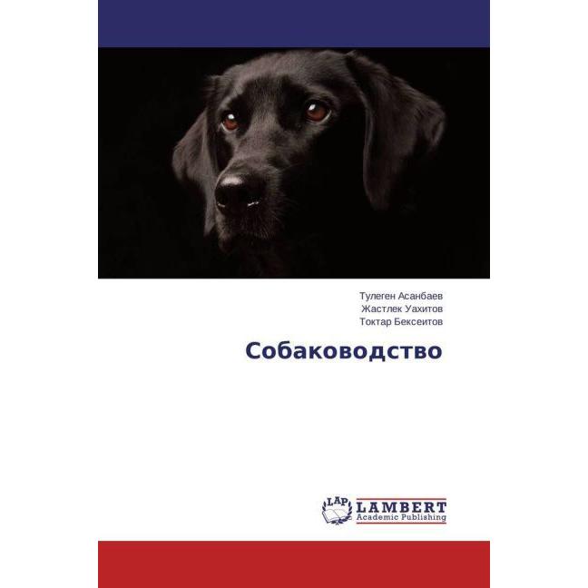 Sobakovodstvo, Fachbücher