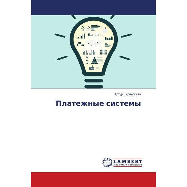 Platezhnye sistemy, Ratgeber