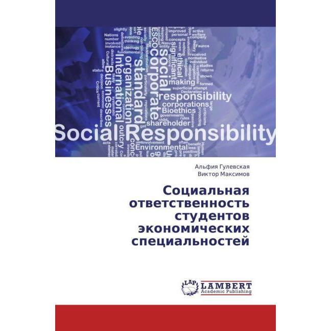 Sotsial'naya otvetstvennost' studentov ekonomicheskikh spetsial'nostey, Fachbücher