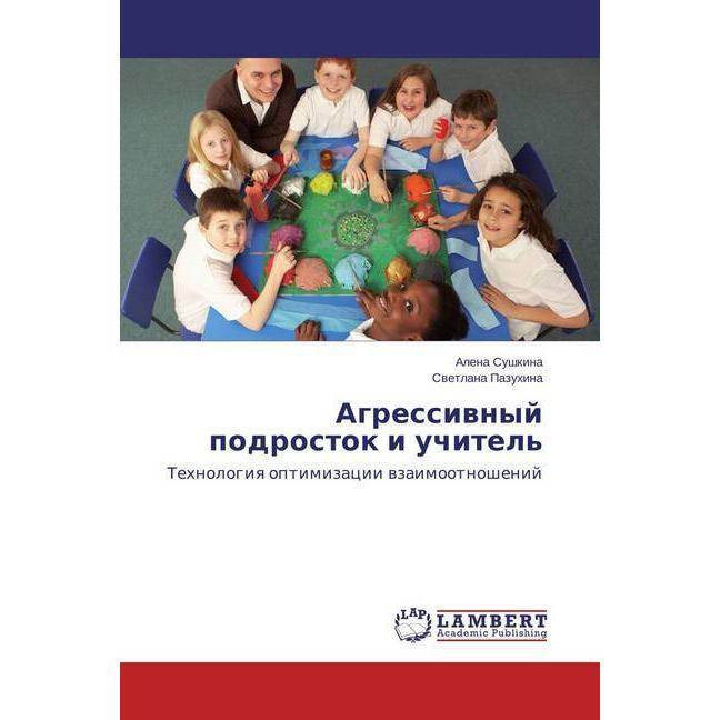 Agressivnyj podrostok i uchitel', Fachbücher