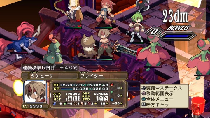Actual product image Koei Tecmo Disgaea 4: A Promise Unforgotten /PS3 (PS3, EN)