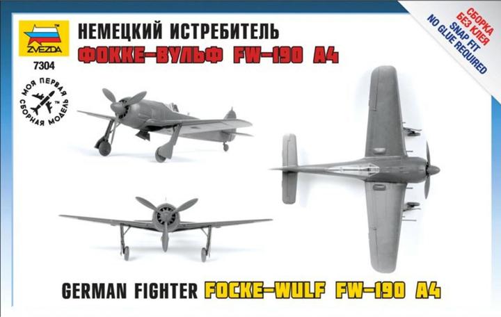 Actual product image Carson 1:72 Dt.Jagdflugz.Focke Wulf 190A4